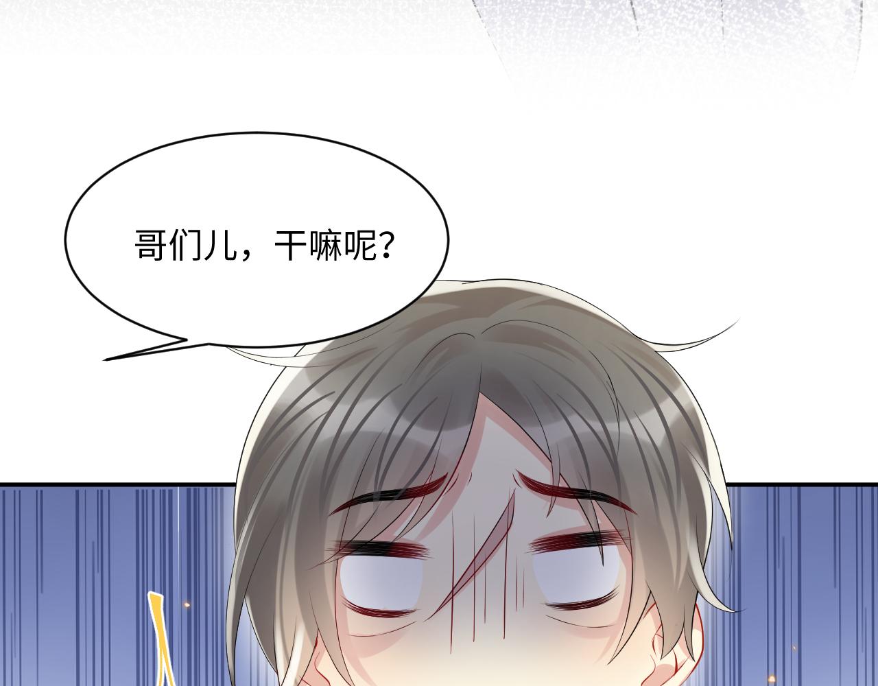 第123话 我的糖全给你41