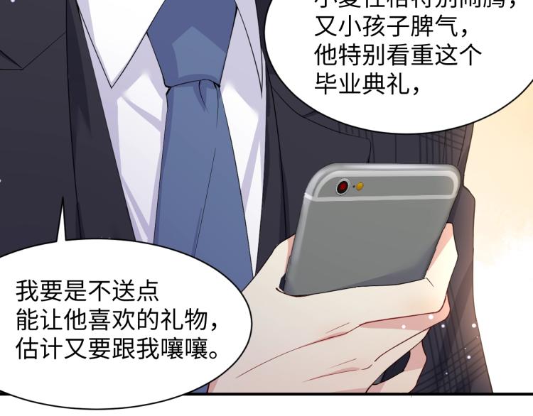 第3话 给前任的现任买礼物？89