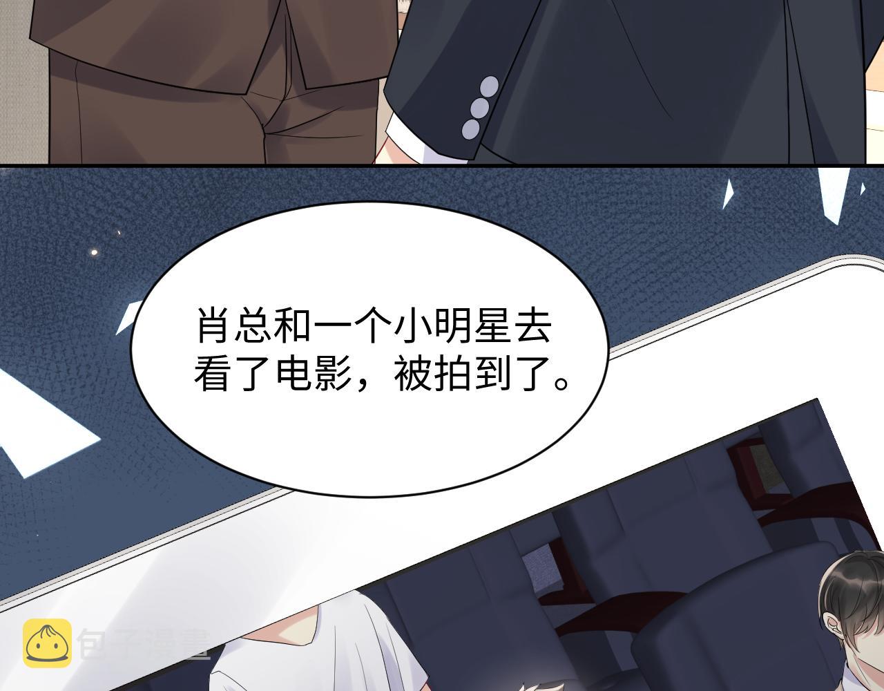第64话 嘉立的美好平静62