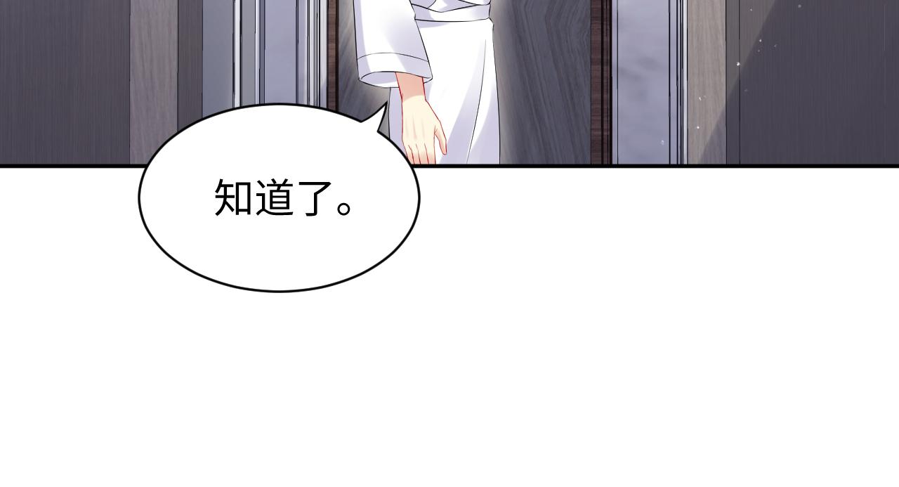 第85话想拥抱你69