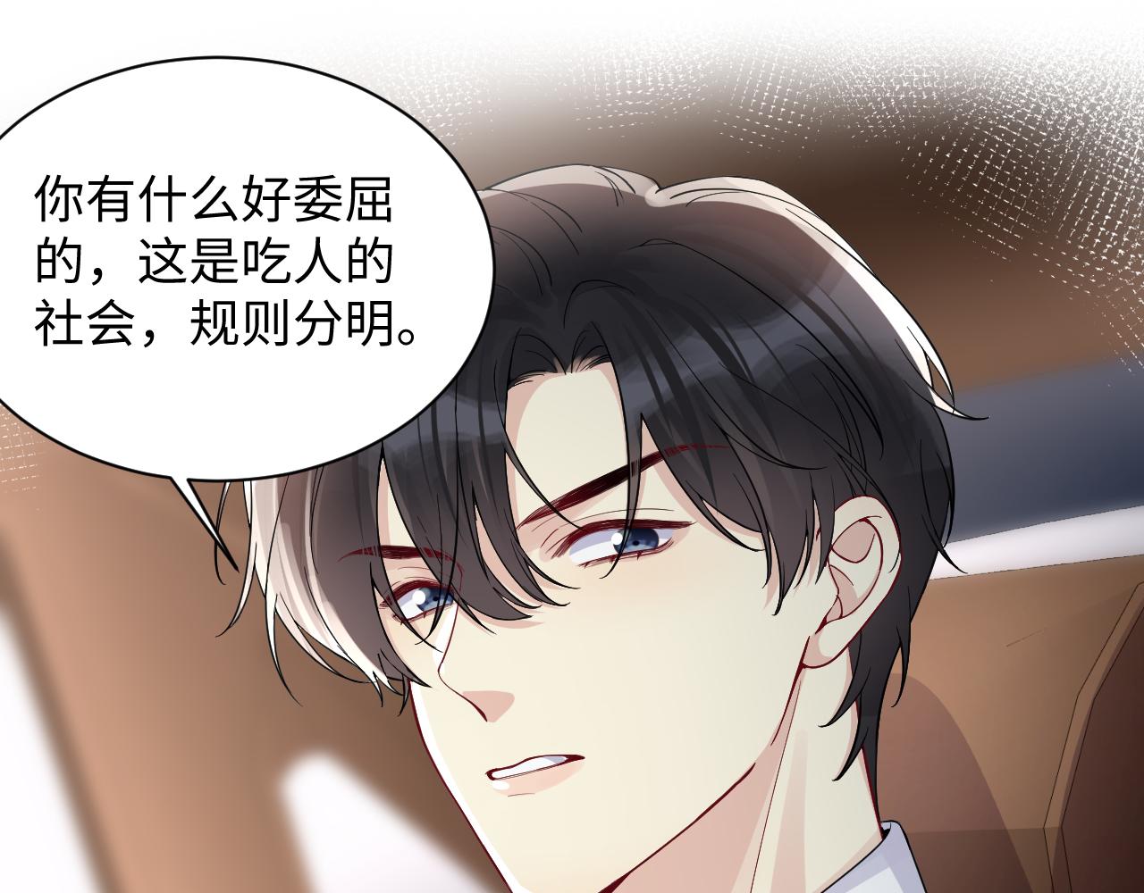 第16话 你后悔过吗？14