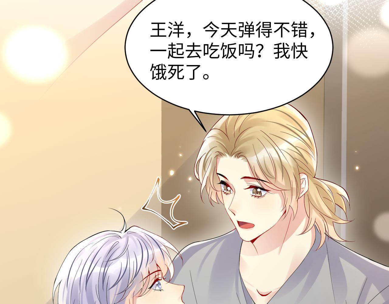 第96话与你一起的向往生活10
