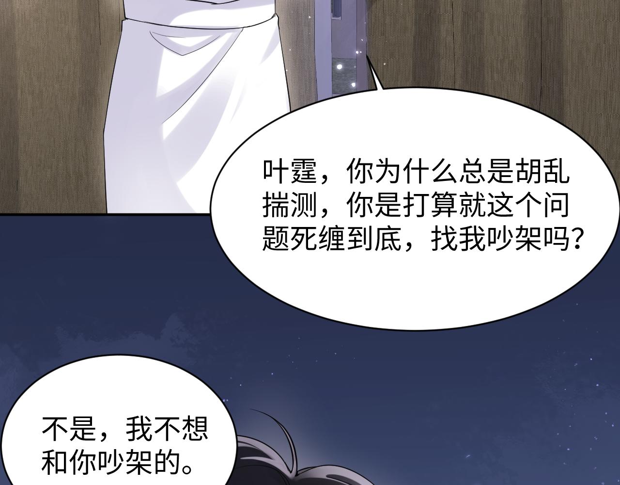 第60话 给我一个答案78