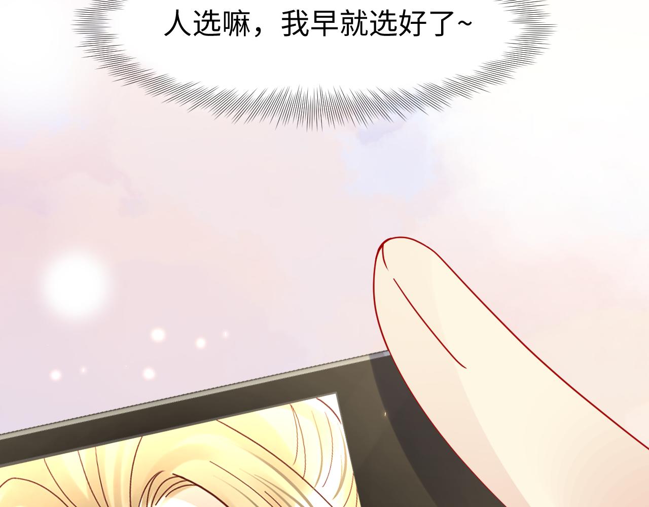 第99话谋划甩渣男80