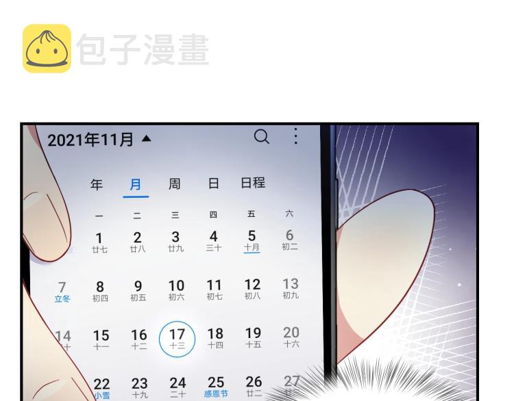 第3话 给前任的现任买礼物？75