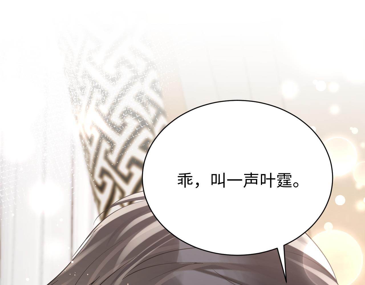 第25话 不听话的惩罚104