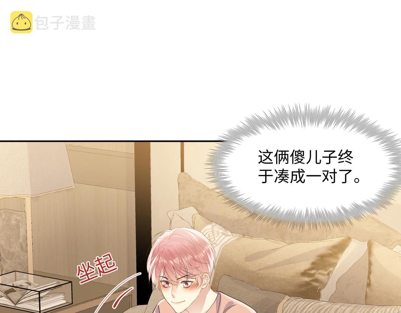 第138话 与你牵手83