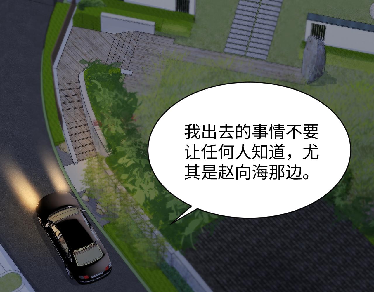 第60话 给我一个答案31