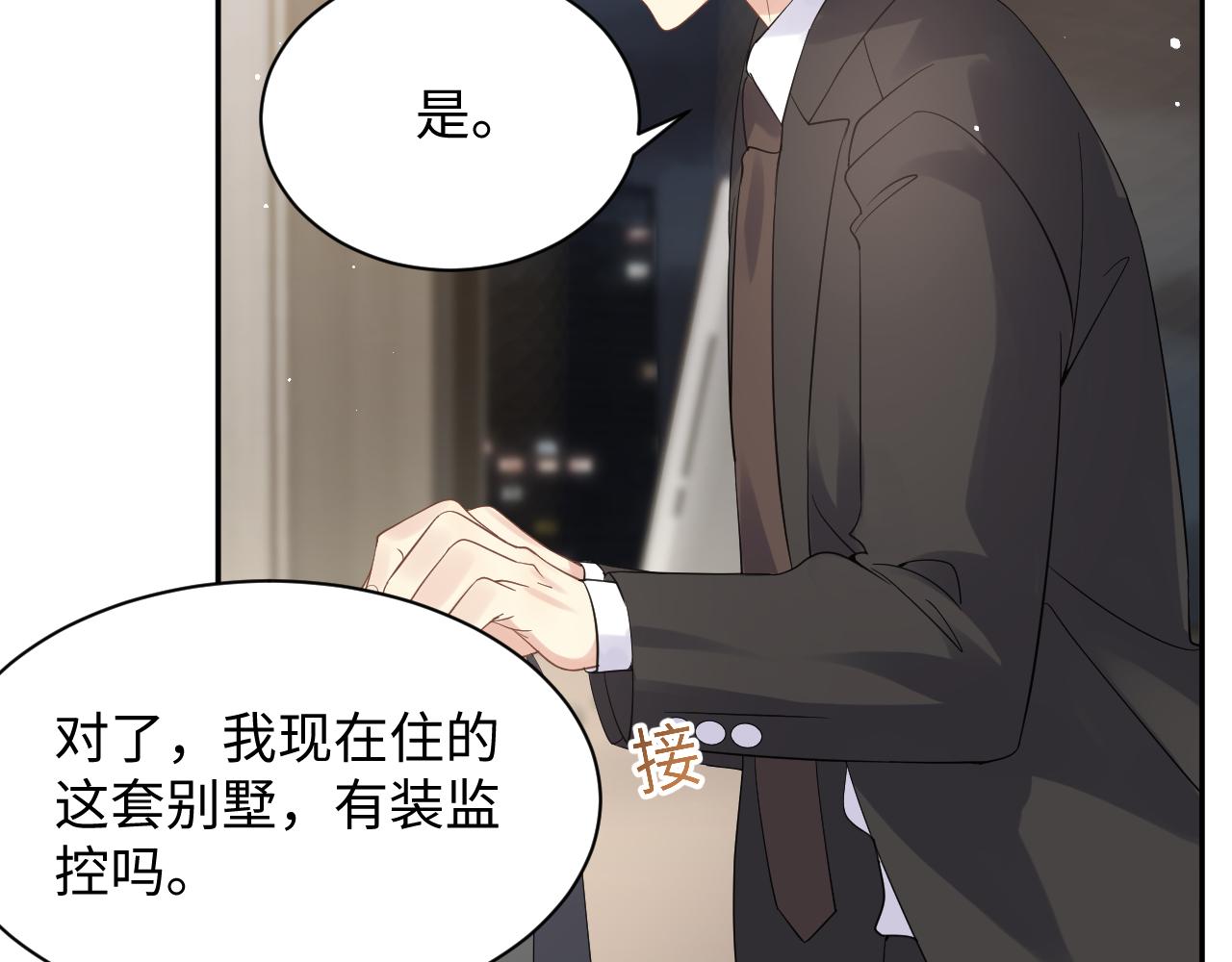 第25话 不听话的惩罚13