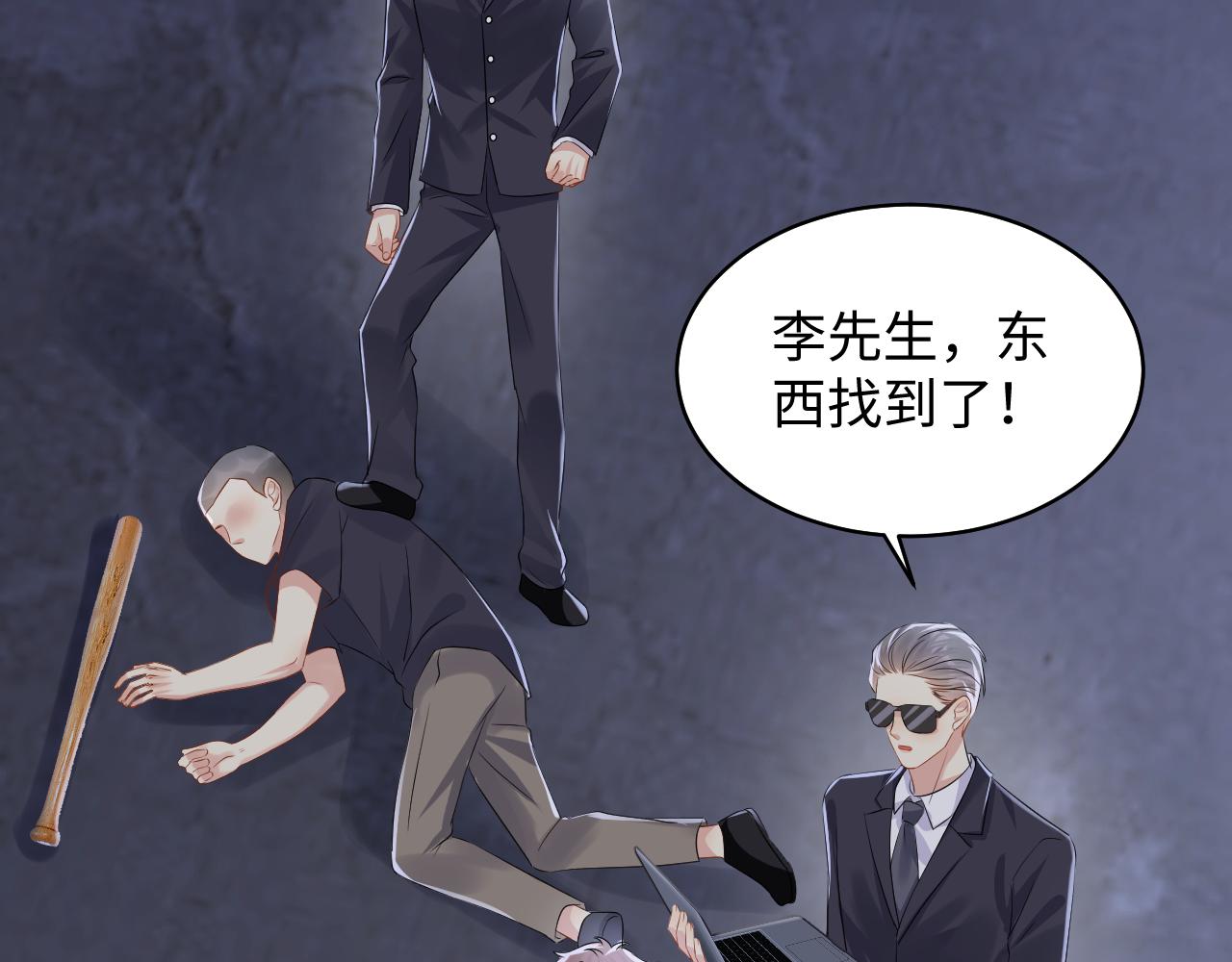第130话 李大的英雄救美73