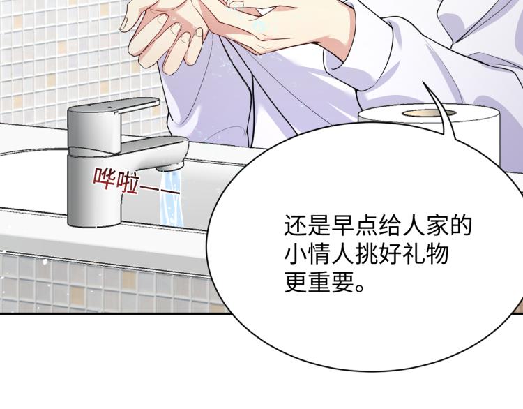 第6话 我们之间才刚刚开始68