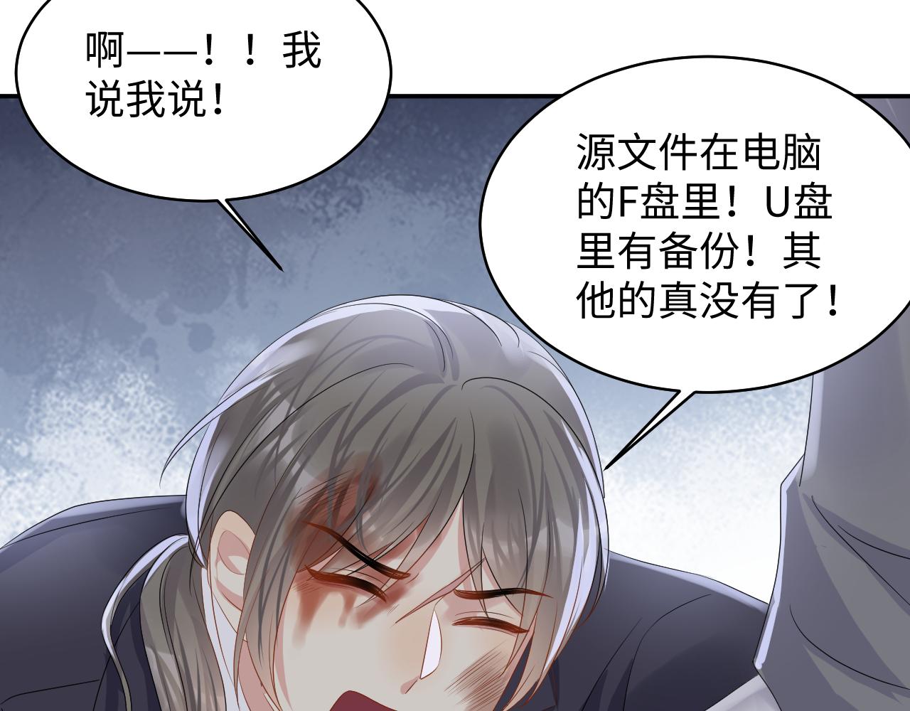 第130话 李大的英雄救美71