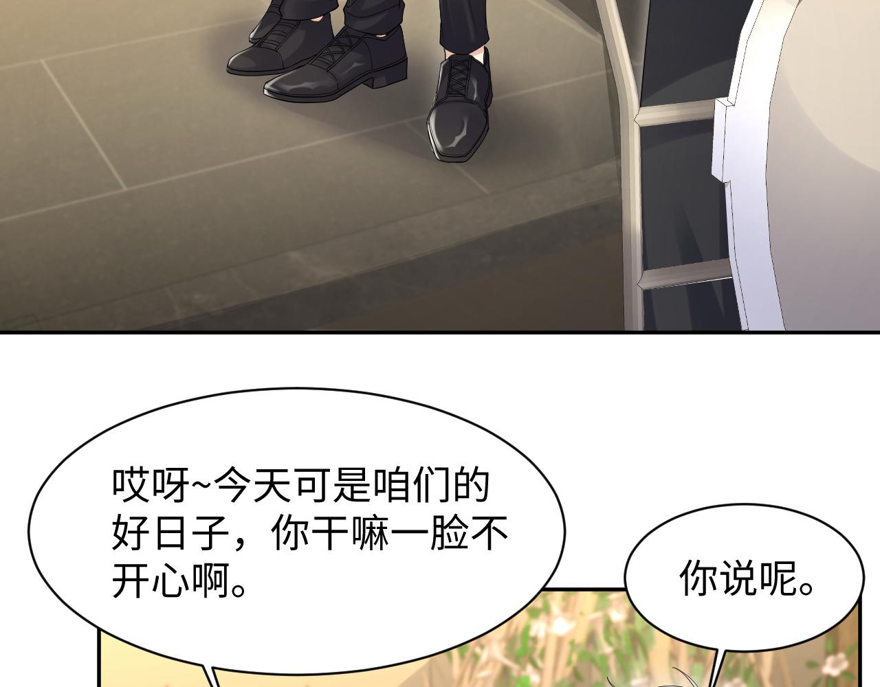 第119话 浪漫婚礼进行时40