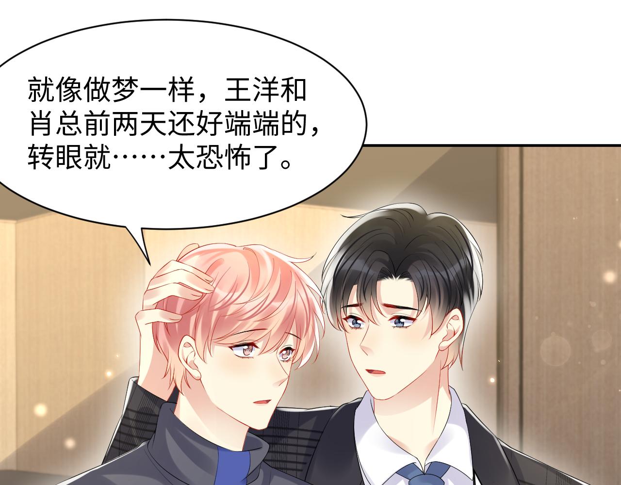 第117话 只为你奋不顾身24