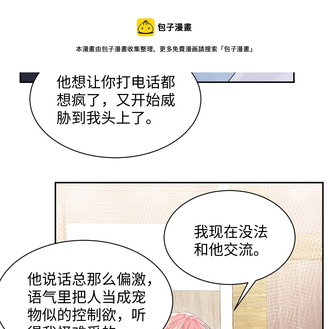 第53话 苦逼的追妻生活64