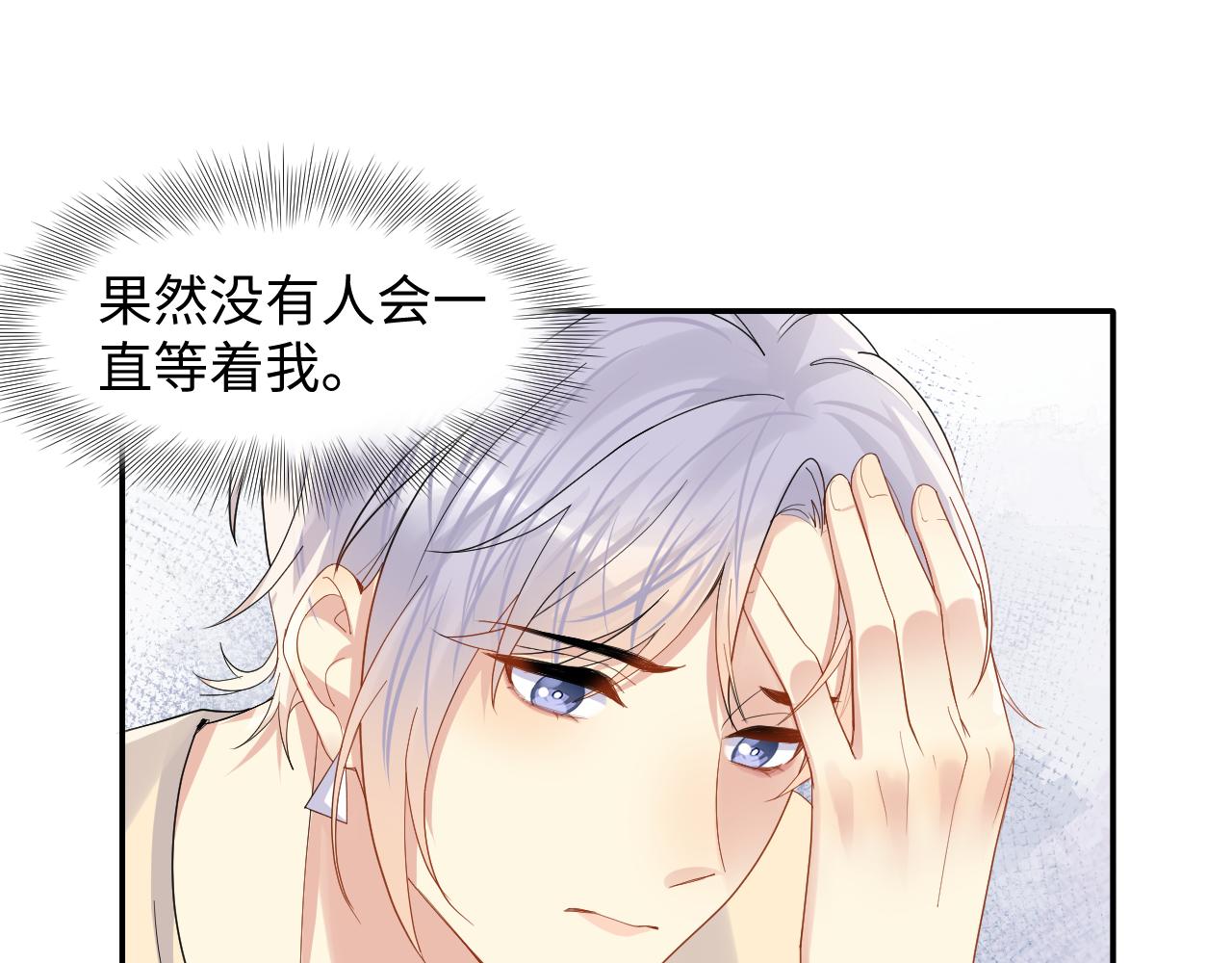 第136话 小矛盾51