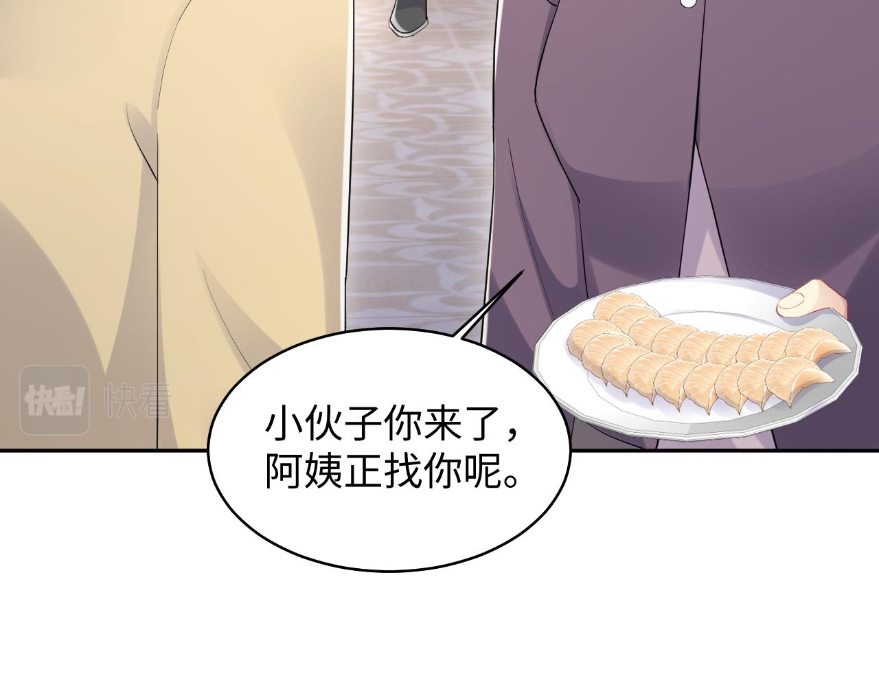 第135话 王洋吃醋40
