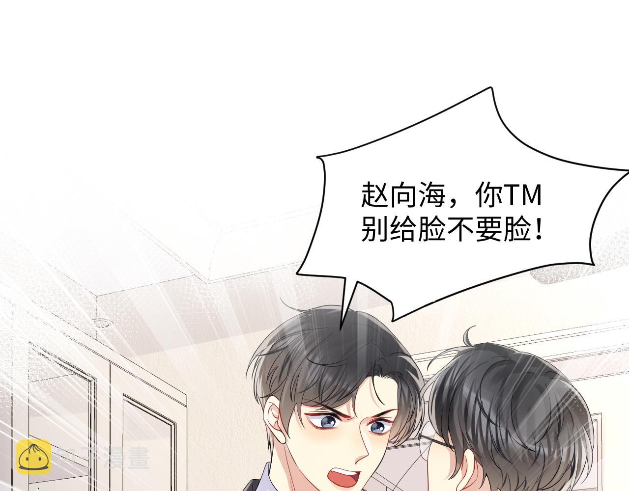 第49话 叶总的漫长追妻路76