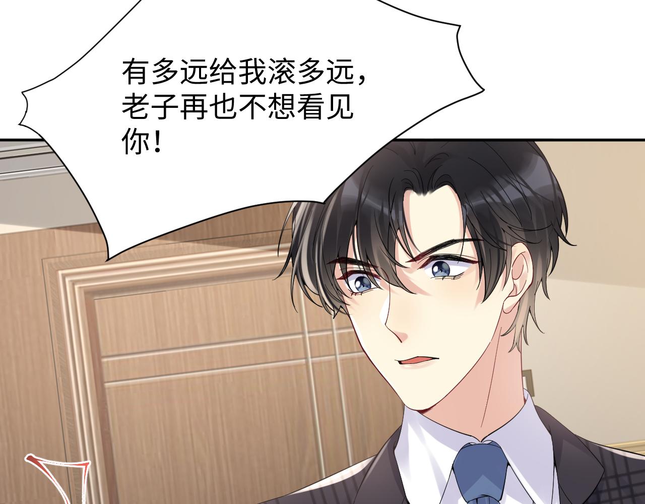 第18话 欠我的慢慢还77