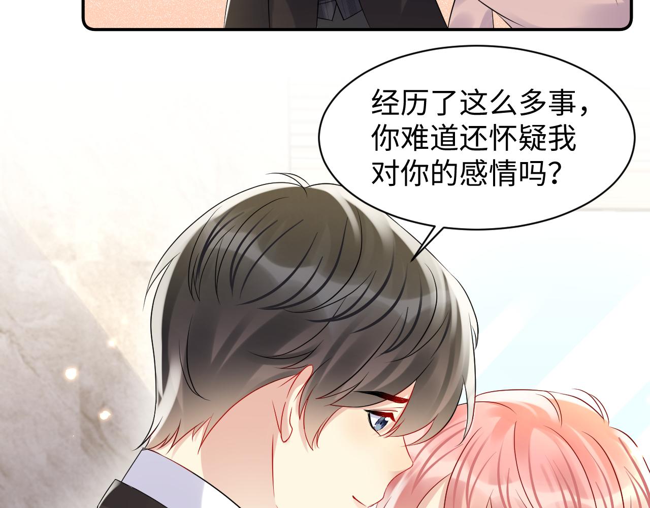 第109话 感情公开准备17
