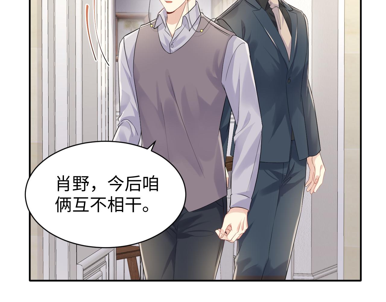 第65话 七年之痒37