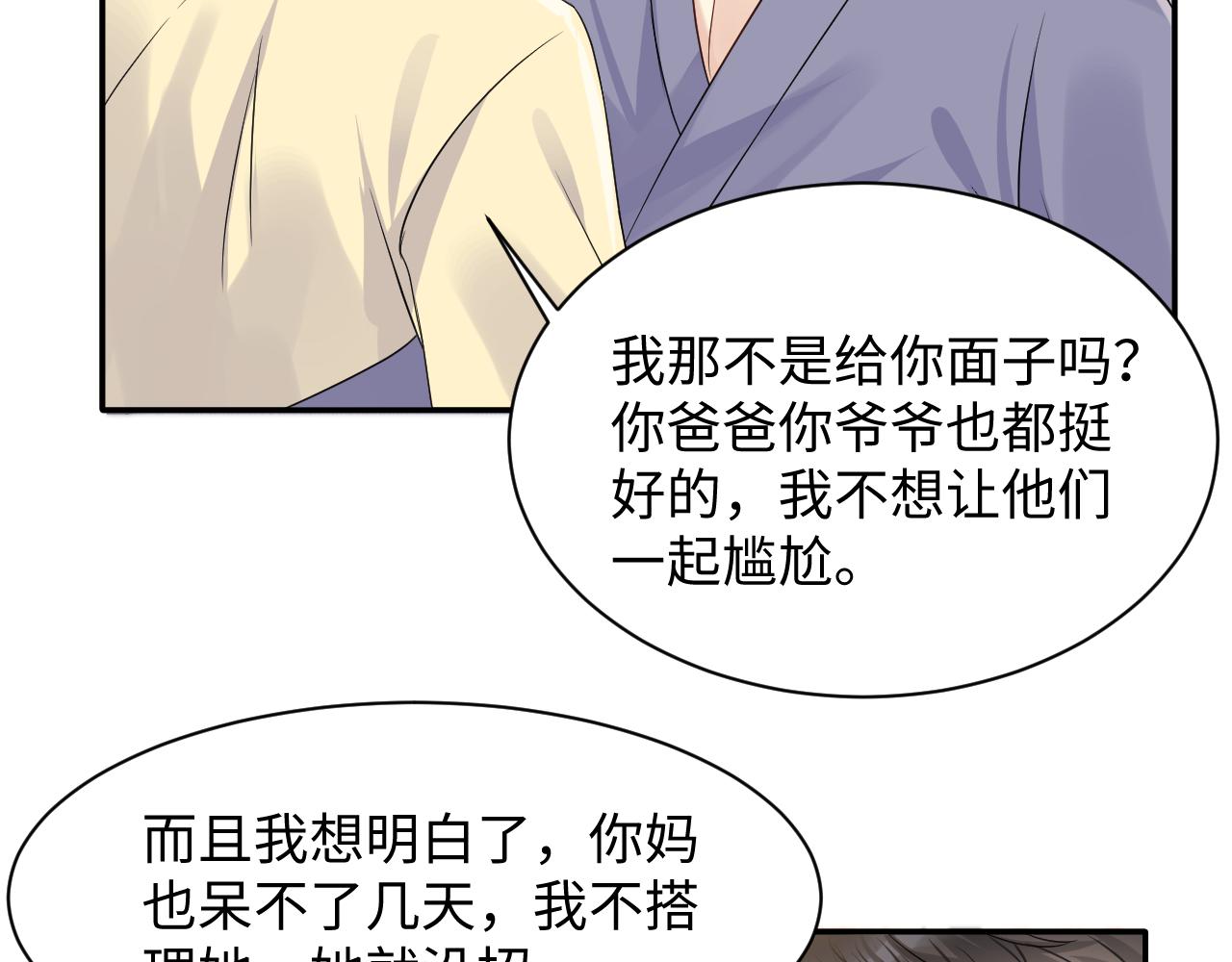 第104话 &amp;amp;quot;恶婆婆“的刁难57