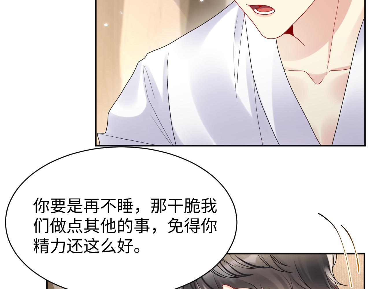 第85话想拥抱你30