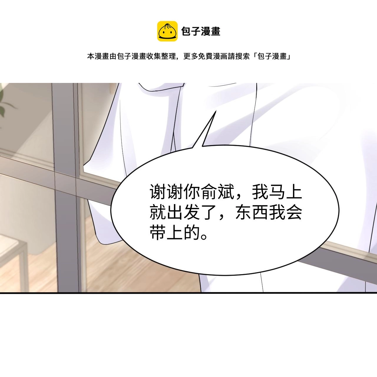 第122话 婚后&amp;amp;quot;第一瓶醋&amp;amp;quot;49