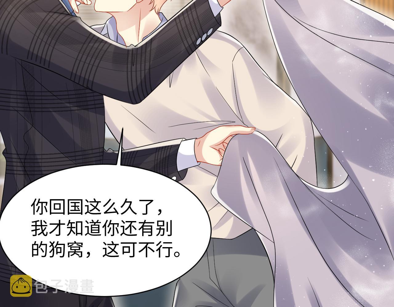 第107话 挪窝12