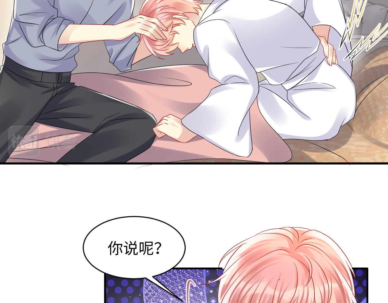 第113话 被欺凌的王洋12