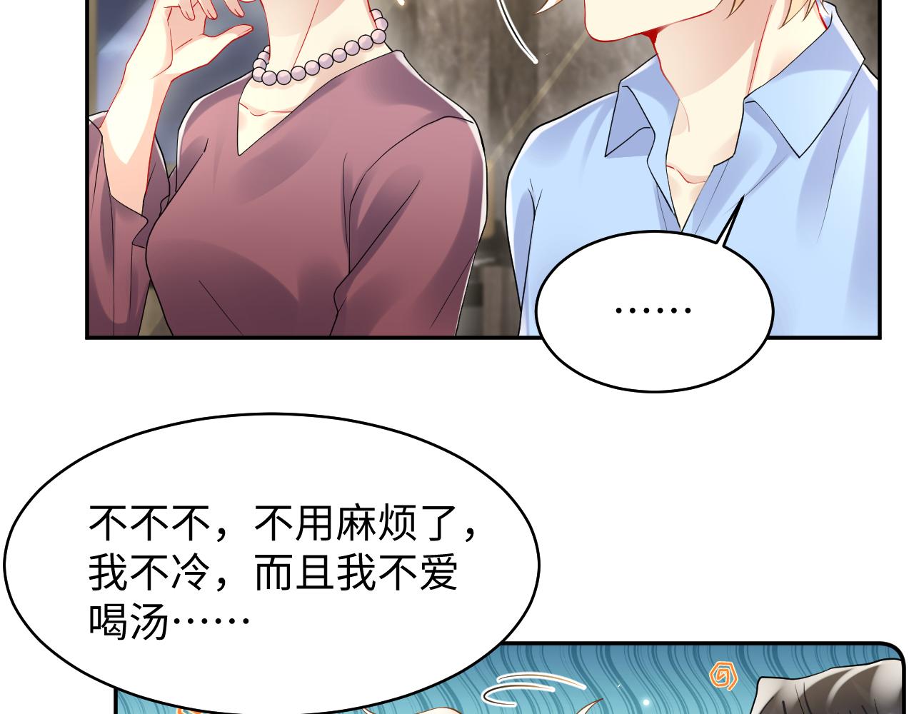 第114话&amp;amp;quot;恶婆婆“的刁难31