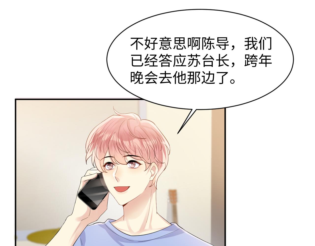 第118话 婚礼准备32