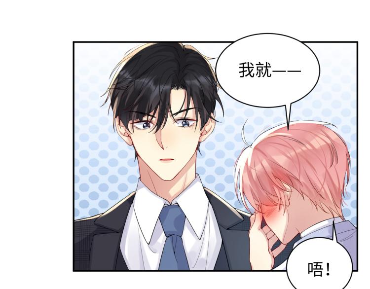 第5话 你..不爱我了！8