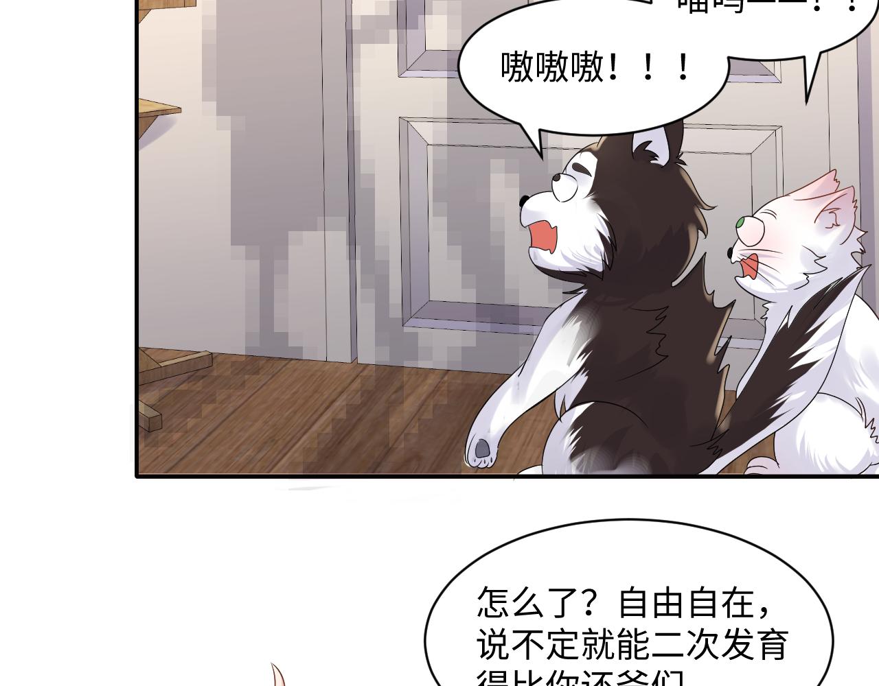 第112话 大狼狗的诱惑52