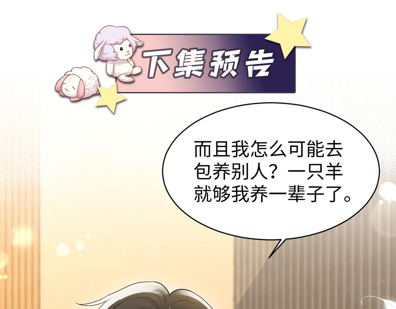 第106话 男友力MAX的李大93