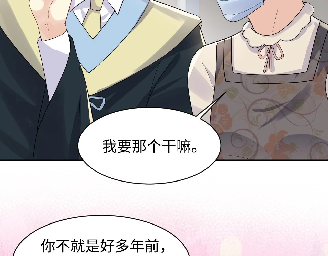 第140话 重温我们的十年28
