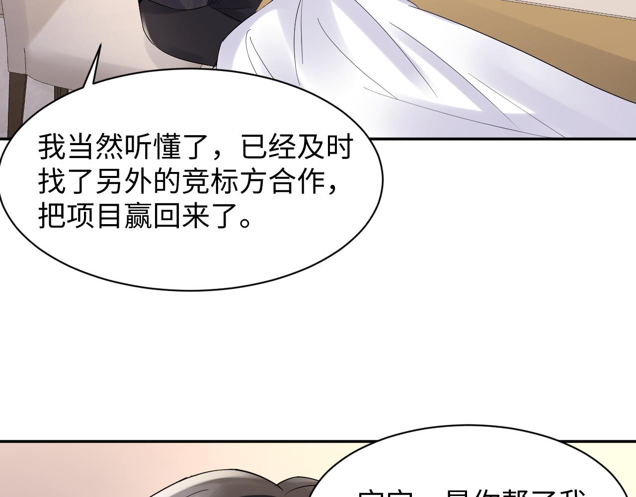 第78话 失而复得的喜悦46