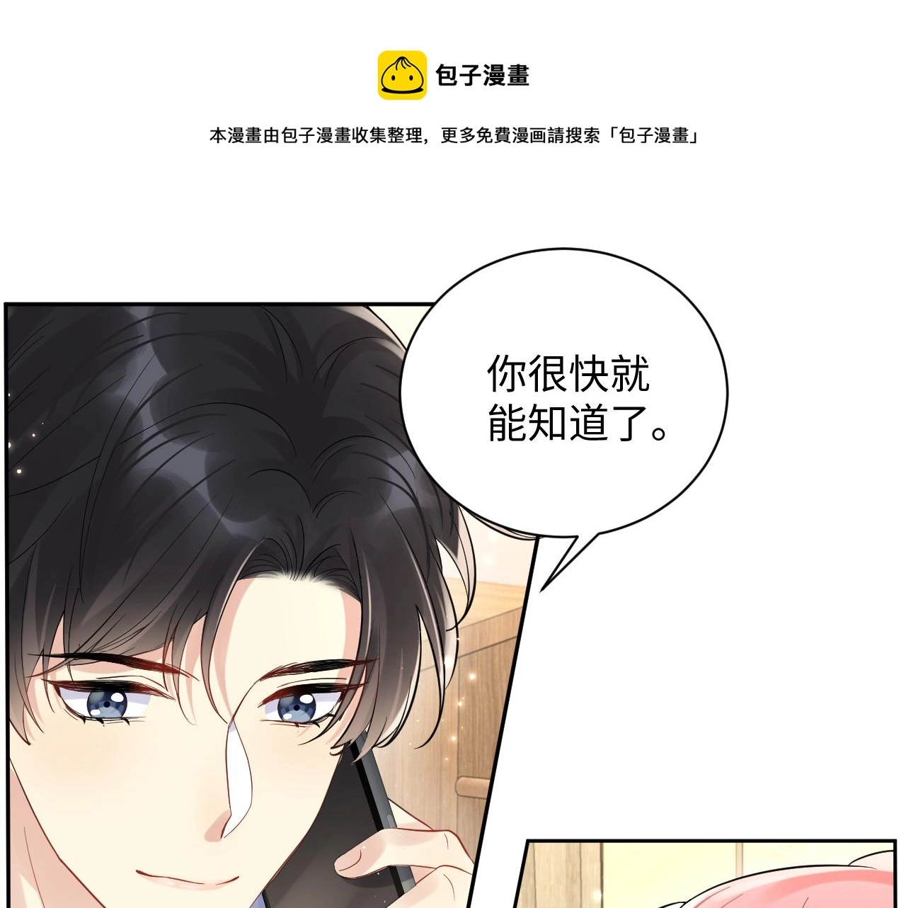 第62话 等你回来84