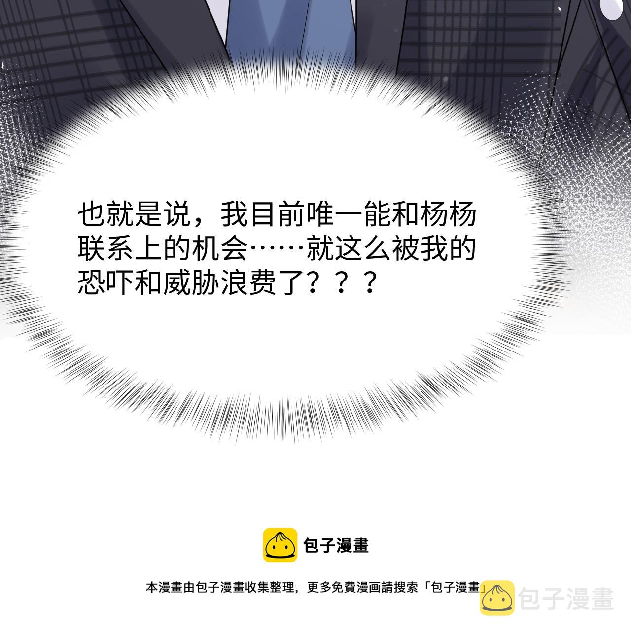 第52话 不和谐的谈判80