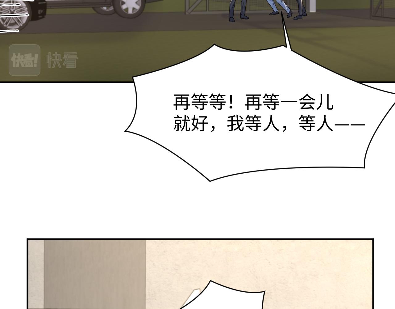 第85话想拥抱你5
