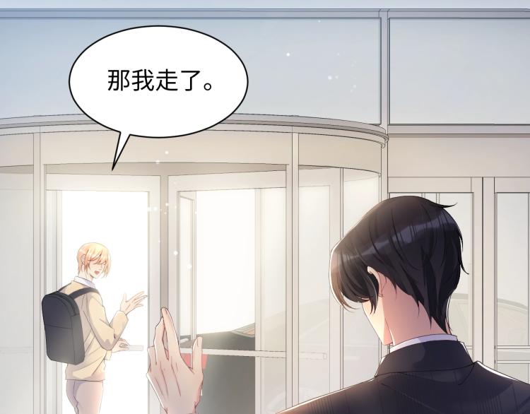 第3话 给前任的现任买礼物？8