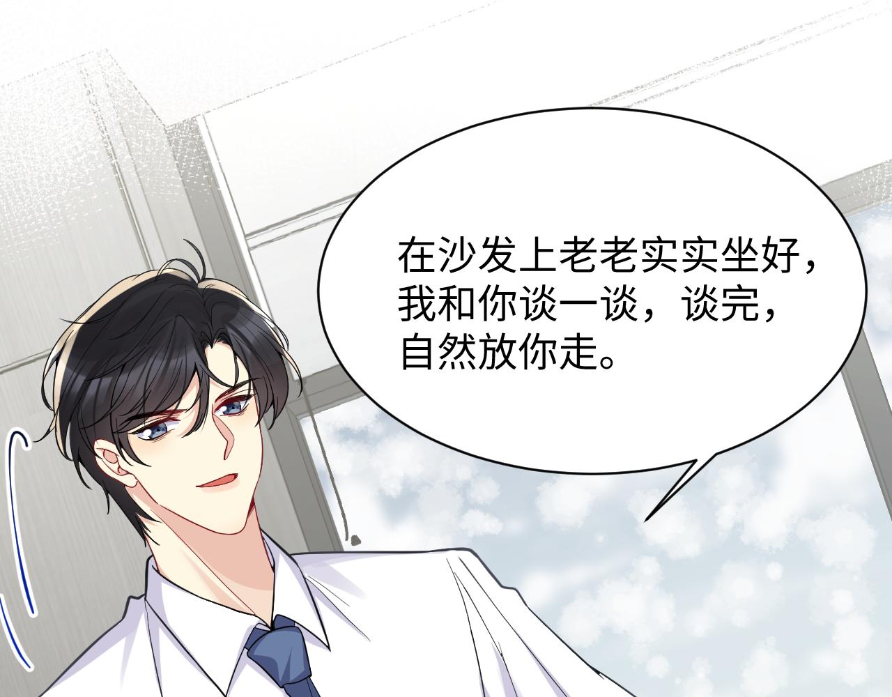 第11话 我们需要谈一谈78