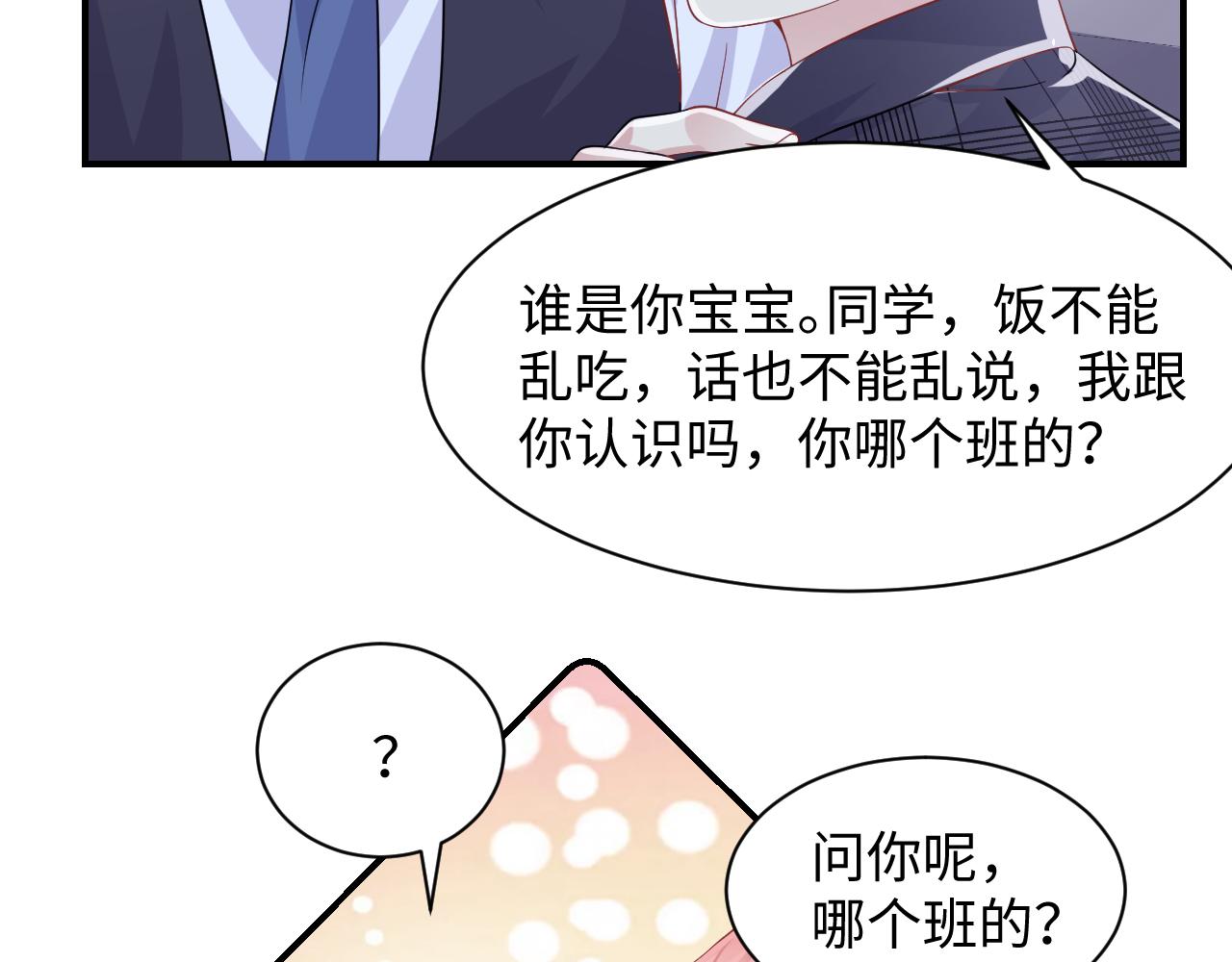 第95话重新认识你53
