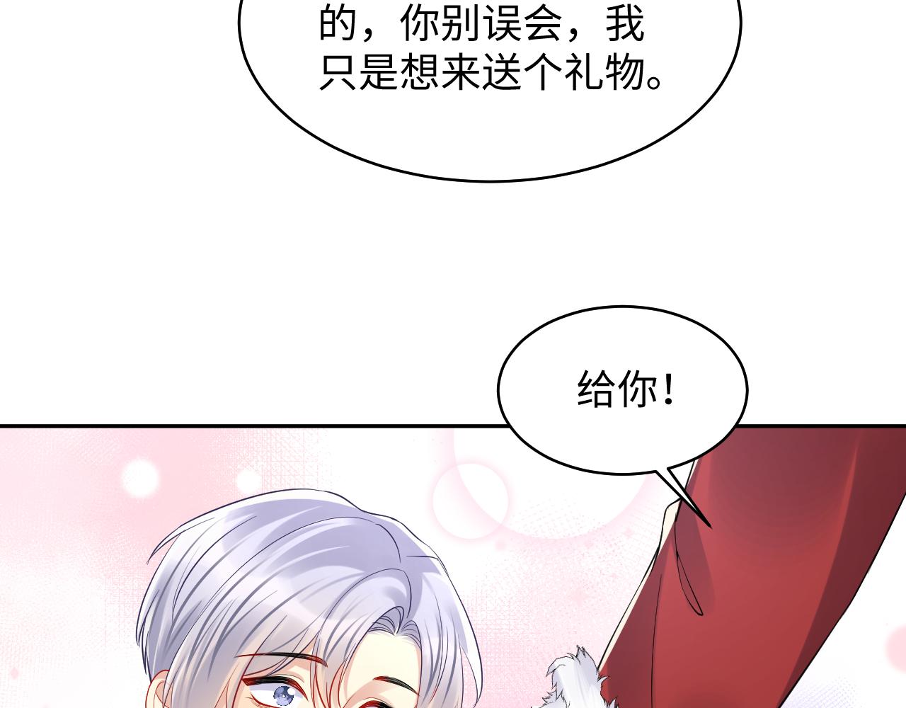 第137话 圣诞礼物62