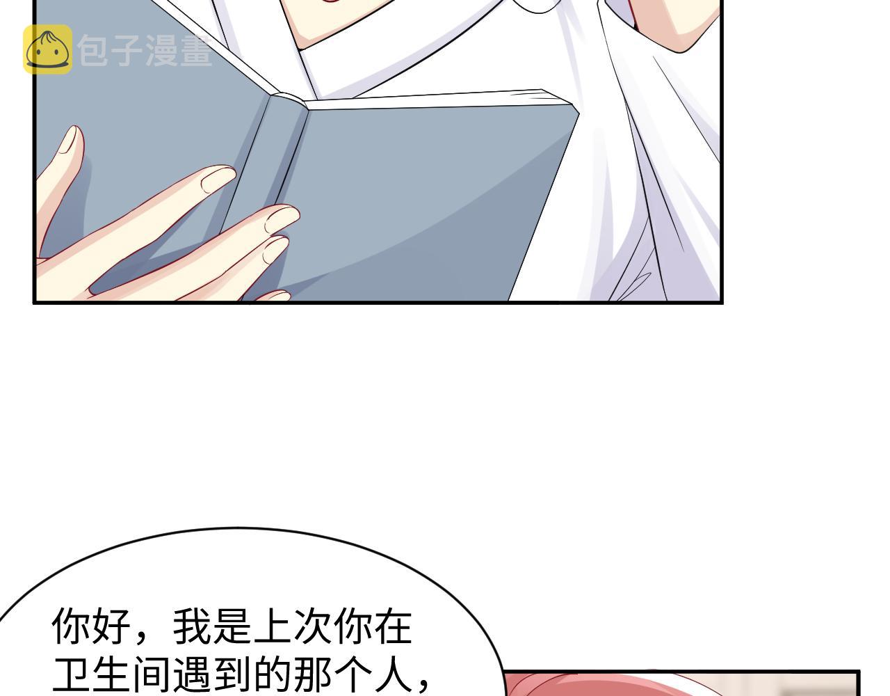 第19话 霸道总裁的在逃情人101