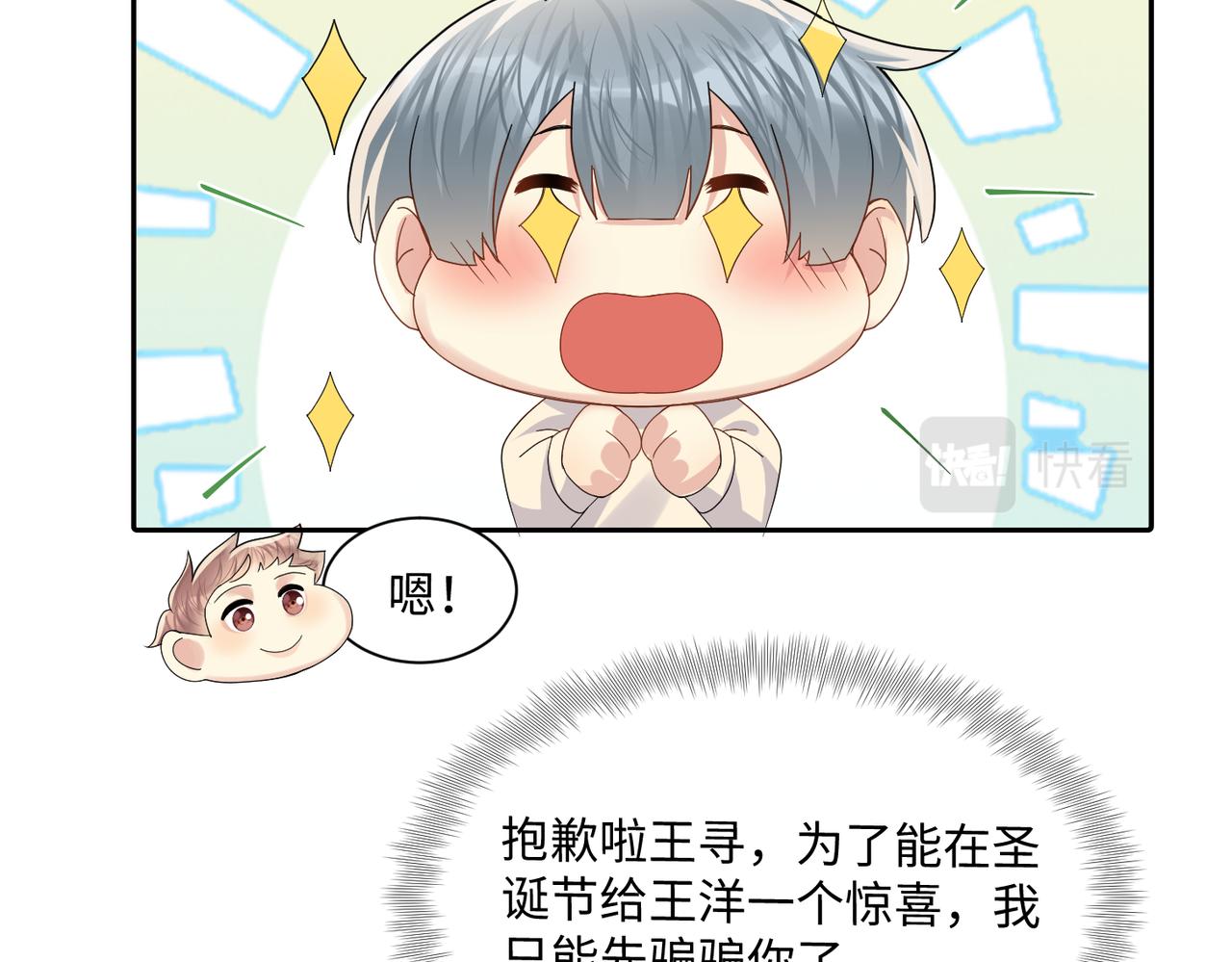 第134话 我永远不会放弃你51