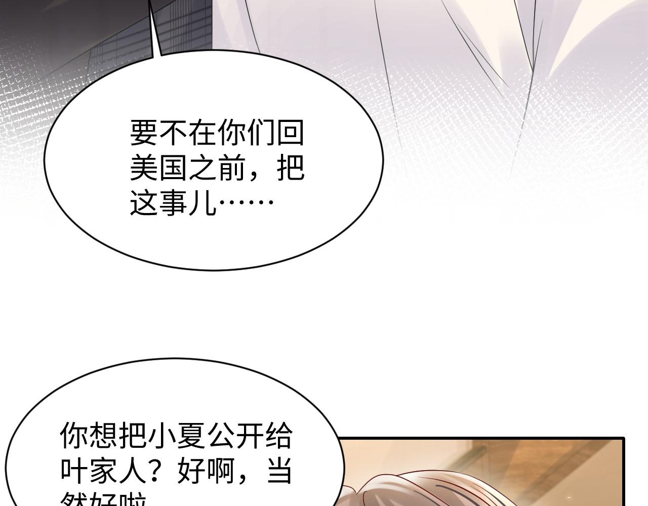 第109话 感情公开准备51