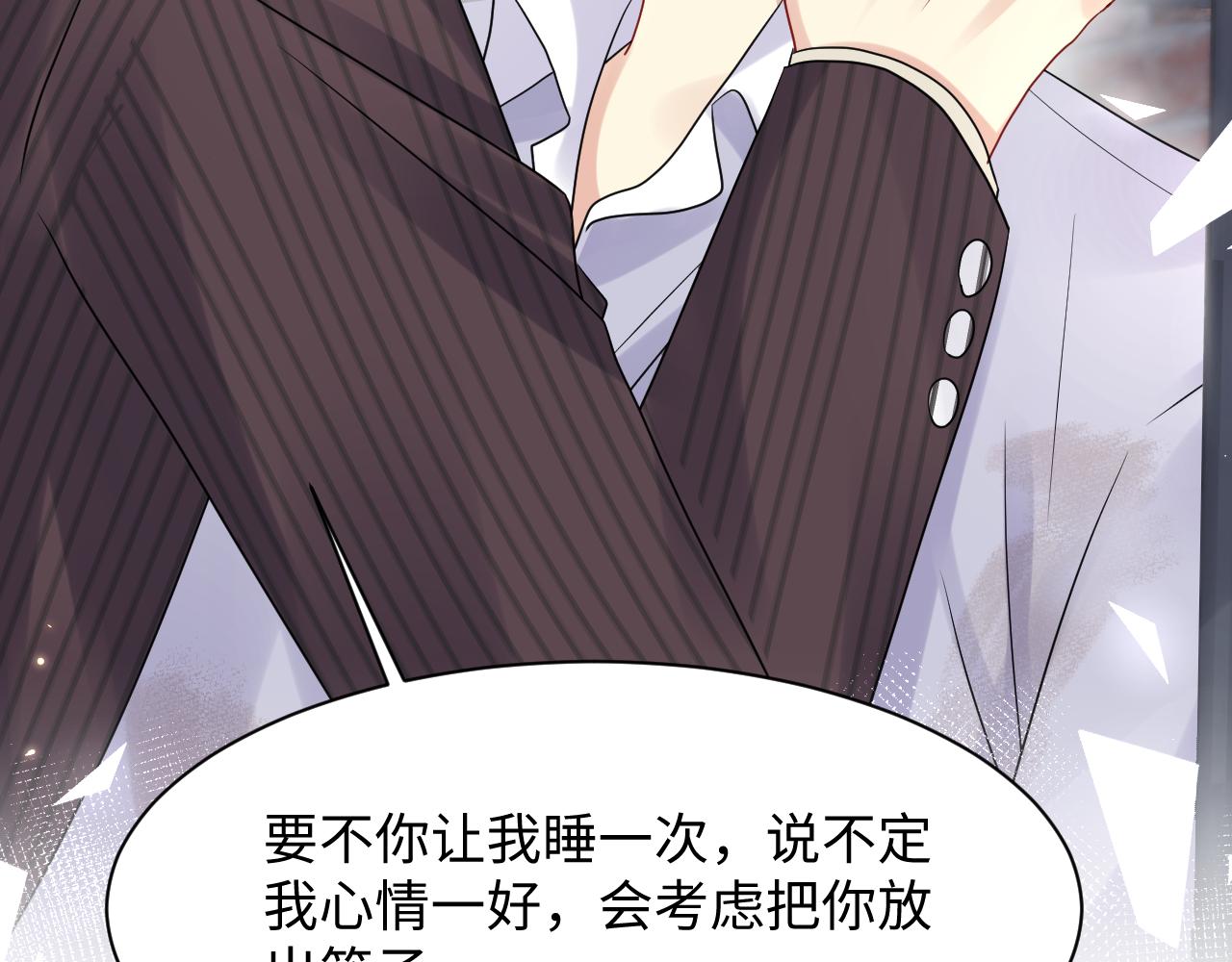 第71话 你是我的无价之宝66