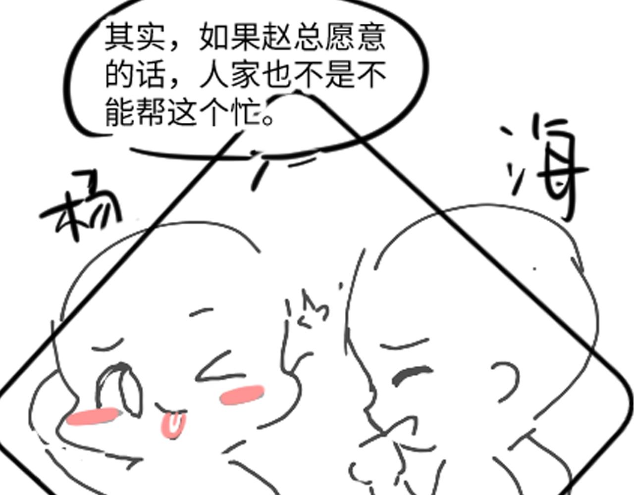 第98话按捺不住想抱你84