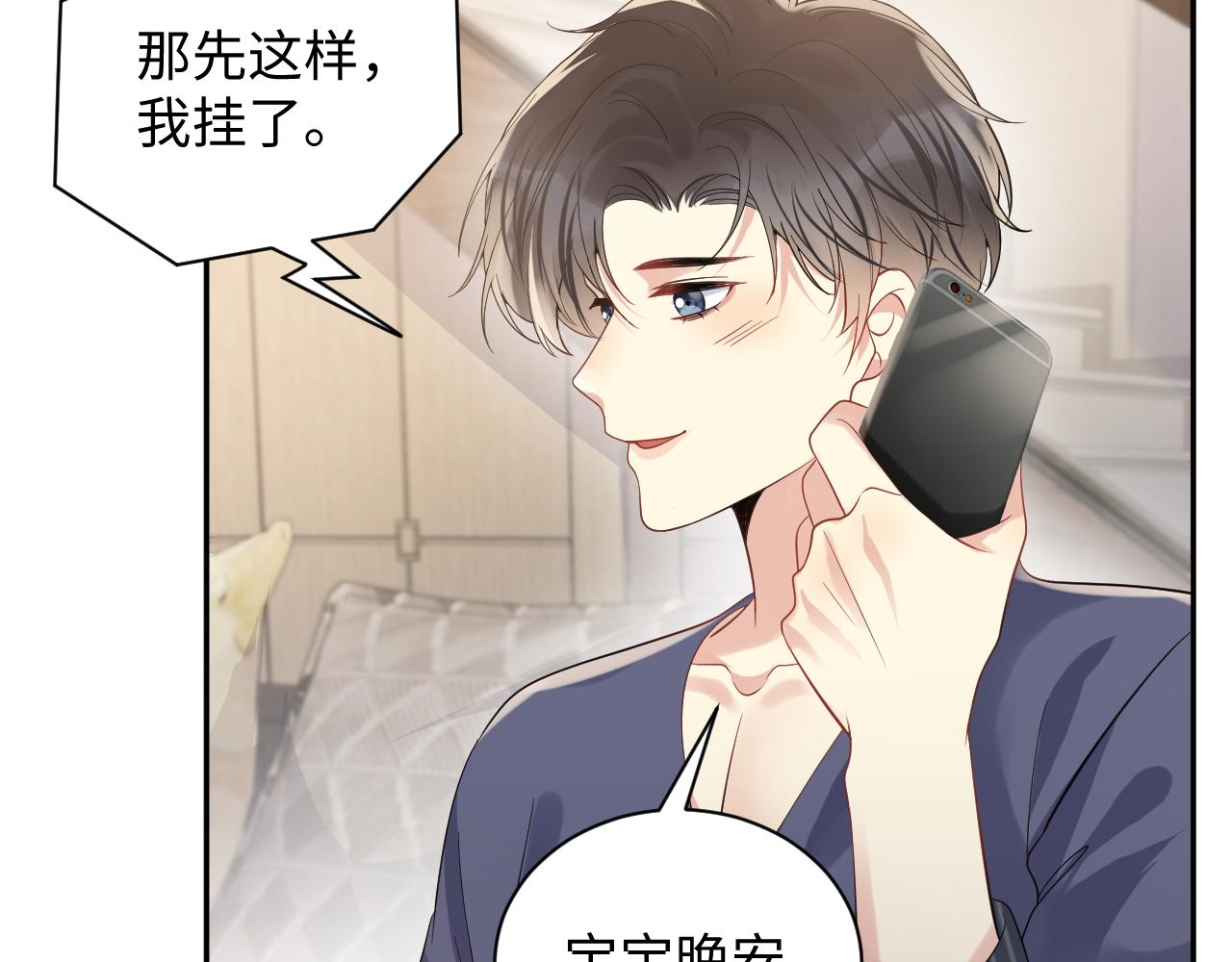 第57话 对你的思念70